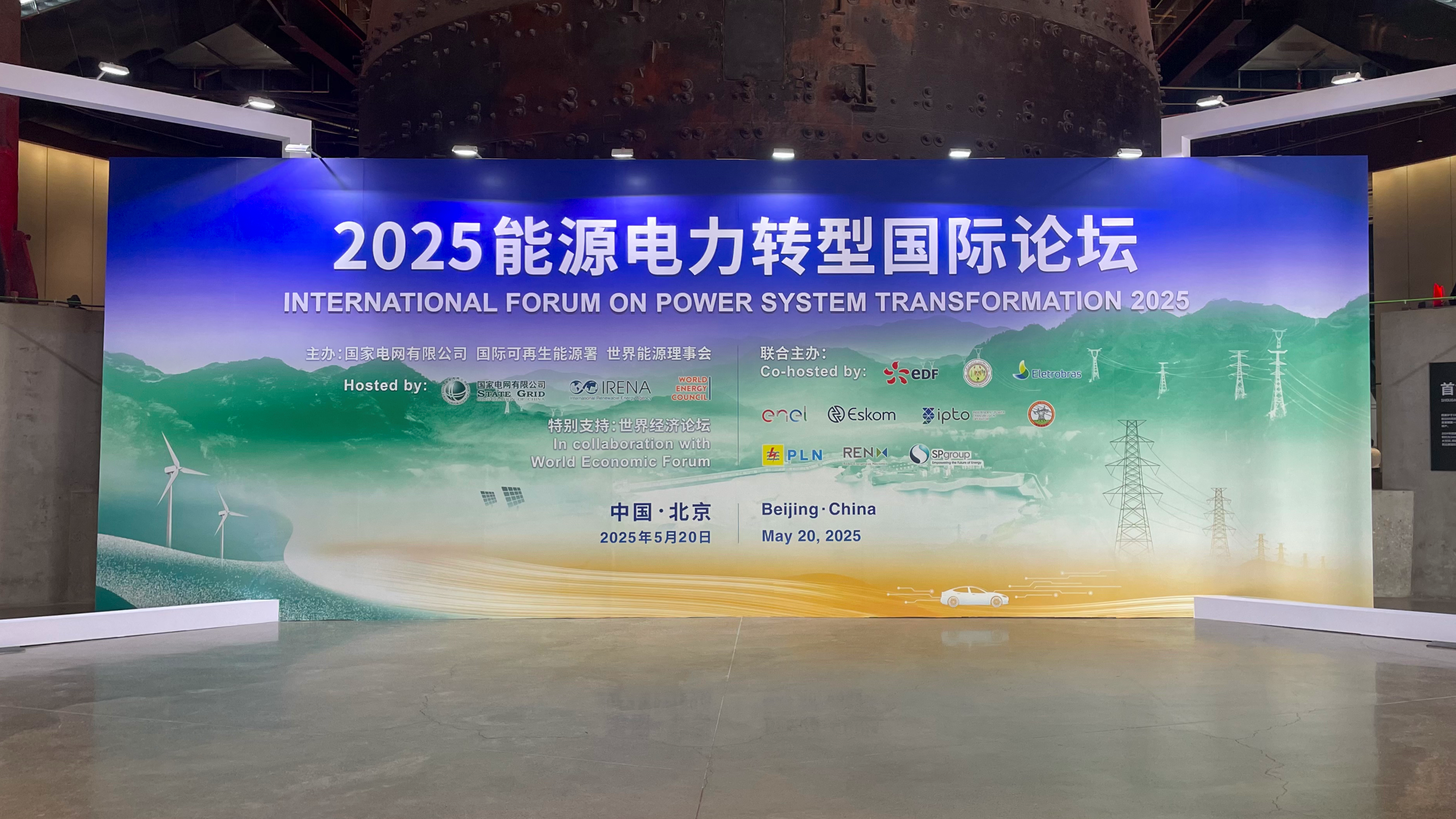 “开云(中国大陆)Kaiyun方案”再登国际平台！开云(中国大陆)Kaiyun科技亮相2025能源电力转型国际论坛